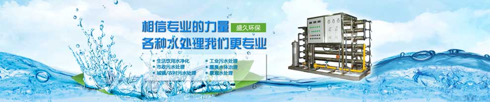 成都治理污水超標的環保公司